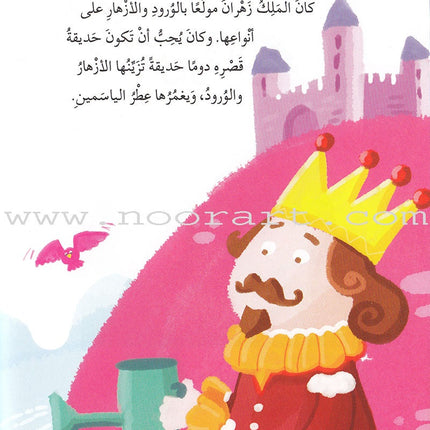 Go Up with Asala Series: Fifth Stage - Advanced (7 books) سلسلة اصعد مع أصالة: المرحلة الخامسة - متقدم