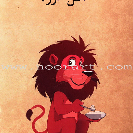 Go Up with Asala Series: First Stage - Beginner (28 books) سلسلة اصعد مع أصالة: المرحلة الأولى - مبتديء