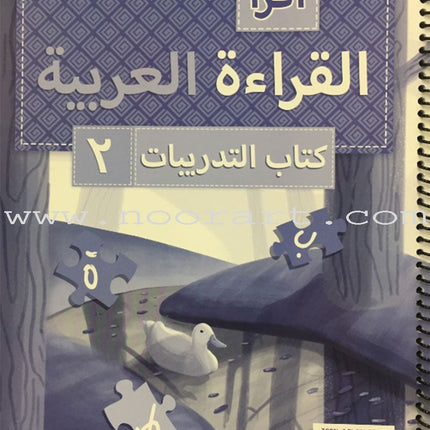 IQRA' Arabic Reader Workbook: Level 2