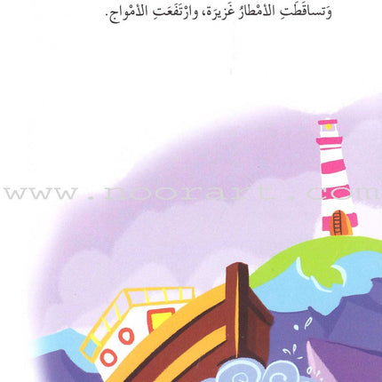 Go Up with Asala Series: Forth Stage - Intermediate (11 books) سلسلة اصعد مع أصالة: المرحلة الرابعة - متوسط