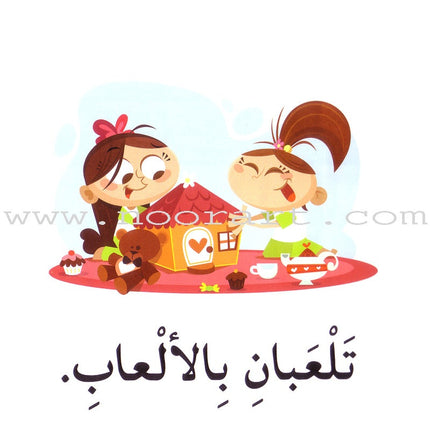 Read in Arabic Series - Blue Collection: Fifth Group (8 Books) سلسلة اقرأ بالعربية – المجموعة الزرقاء