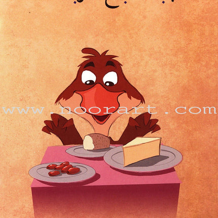 Go Up with Asala Series: First Stage - Beginner (28 books) سلسلة اصعد مع أصالة: المرحلة الأولى - مبتديء