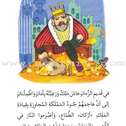 Go Up with Asala Series: Eighth Stage - Beginner, Intermediate, Advanced (4 books) سلسلة اصعد مع أصالة: المرحلة الثامنة - مبتديء، متوسط، متقدم