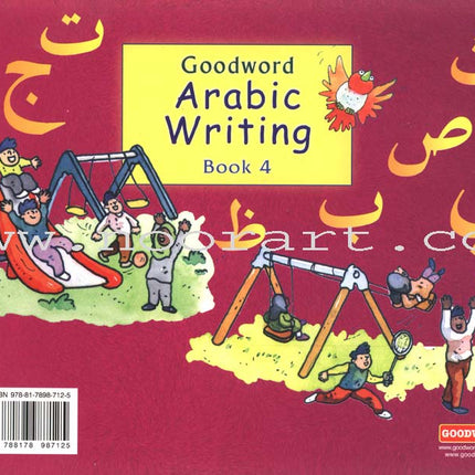 Goodword Arabic Writing: Book 4