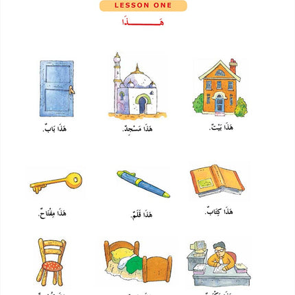 Madinah Arabic Reader: Book 1