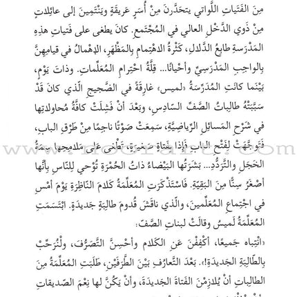 Go Up with Asala Series: Seventh Stage - Beginner, Intermediate (2 books) سلسلة اصعد مع أصالة: المرحلة السابعة - مبتدىء ، متوسط