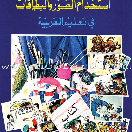 I Love Arabic Teacher's Guide for Using Images and Cards in Teaching Arabic