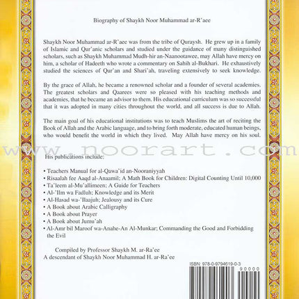 Noorani Qa'idah: Master Reading the Qur'an (Arabic & English, Regular Size: 8.5" x 11") القواعد النورانية