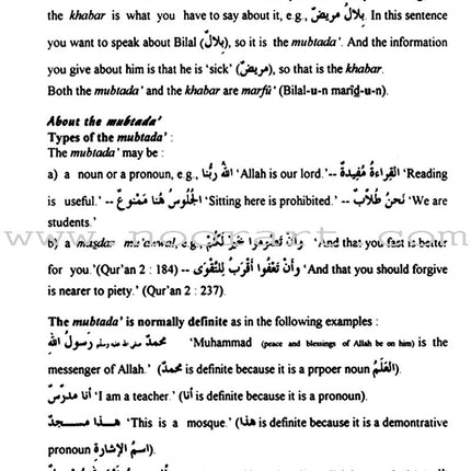 Arabic Course for English Speaking Students - Madinah Islamic University: Level 3 دروس اللغة العربية
