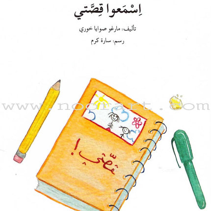 Go Up with Asala Series: Forth Stage - Advanced (Set of 11 books) سلسلة اصعد مع أصالة: المرحلة الرابعة - متقدم