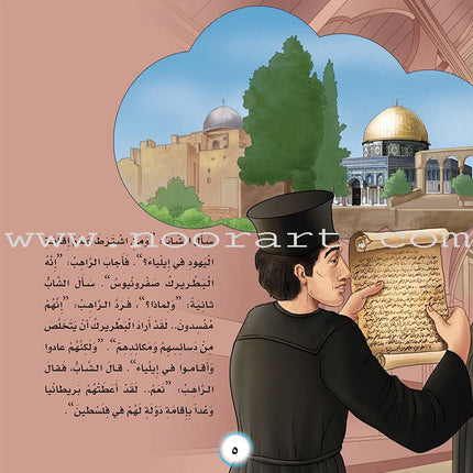 Here We Are "Aqsa" Series (12 Books with two audio CDs ) سلسلة لبّيك يا أقصى