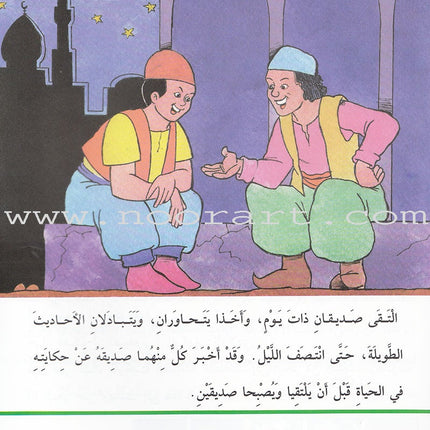 Arabic Graded Stories: Grade 4 (5 Books) مشروع المنهل التعليمي