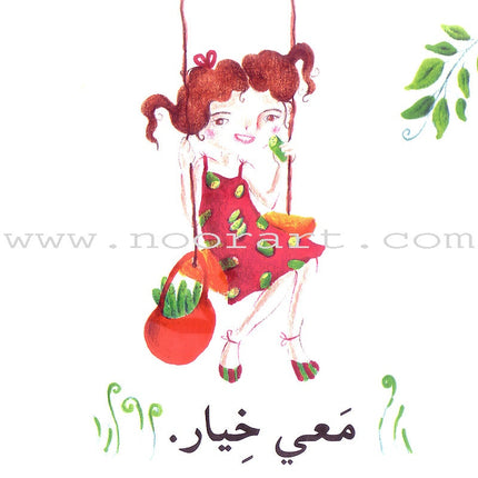 Read in Arabic Series - Red Collection: First Group (8 Books) سلسلة اقرأ بالعربية – المجموعة الحمراء