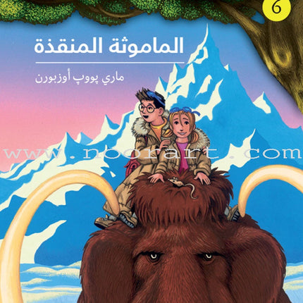 Magical Tree House (set of 11 Books) العرزال السحريّ