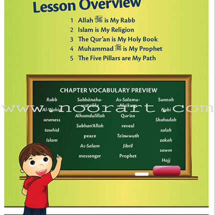 Allah Loves Me: KG Level