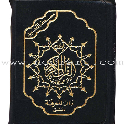 Tajweed Qur'an (Whole Qur'an, With Zipper, Size: 4.5"x 5.5") (Colors May Vary) مصحف التجويد