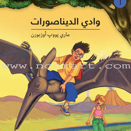 Magical Tree House (set of 11 Books) العرزال السحريّ