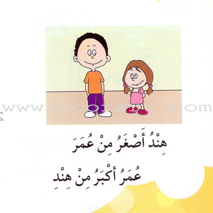 I Read Series (Set of 15 books) سلسلة أنا أقرأ