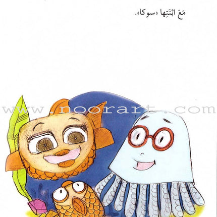 Go Up with Asala Series: Forth Stage - Advanced (Set of 11 books) سلسلة اصعد مع أصالة: المرحلة الرابعة - متقدم