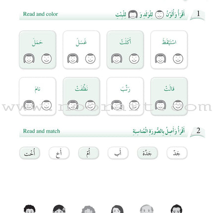 Arabic Language Friends Workbook: Level 2 أصدقاء العربية