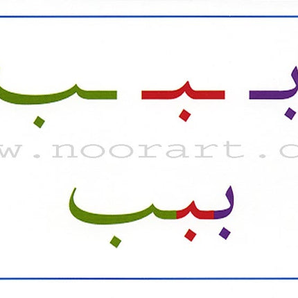 Gateway to Arabic Flashcards: Level 1