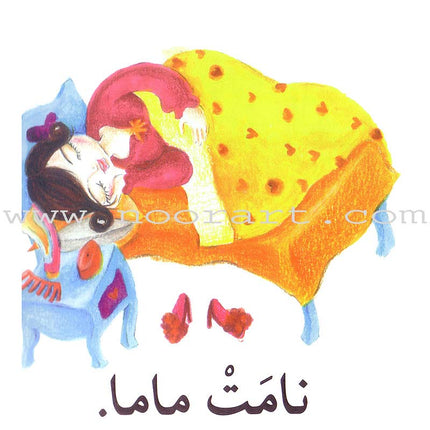 Read in Arabic Series - Red Collection: First Group (8 Books) سلسلة اقرأ بالعربية – المجموعة الحمراء