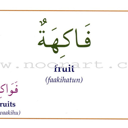 Gateway to Arabic Flashcards: Level 3