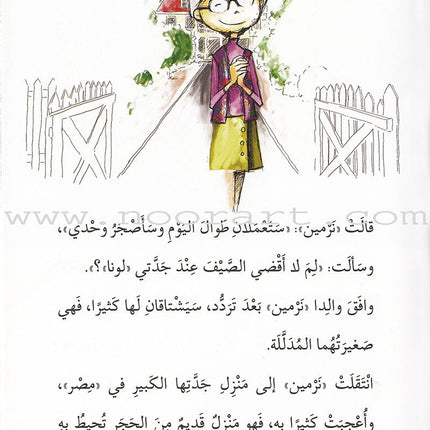 Go Up with Asala Series: Fifth Stage - Advanced (7 books) سلسلة اصعد مع أصالة: المرحلة الخامسة - متقدم