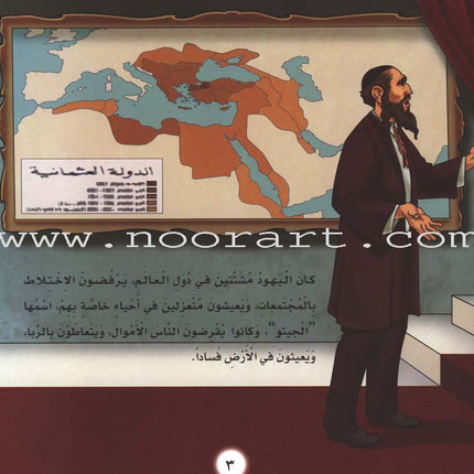 Palestine and Jerusalem land of the Prophets Series - with CD's (12 Books)