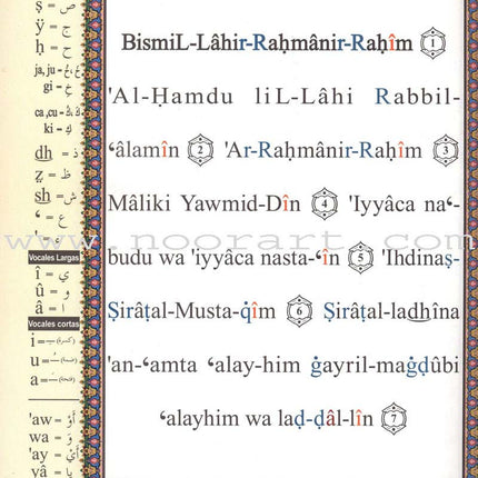 Tajweed Qur'an (Whole Qur'an, With Spanish Translation and Transliteration) (Colors May Vary) مصحف التجويد
