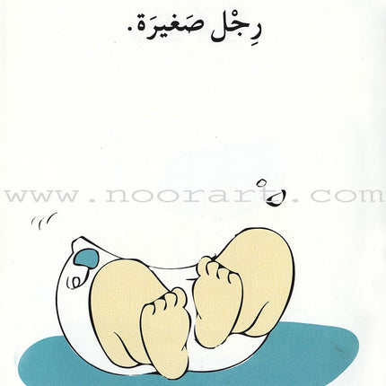 Go Up with Asala Series: First Stage - Advanced (9 books) سلسلة اصعد مع أصالة: المرحلة الأولى- متقدم