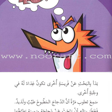 Go Up with Asala Series: Forth Stage - Advanced (Set of 11 books) سلسلة اصعد مع أصالة: المرحلة الرابعة - متقدم