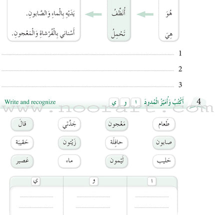Arabic Language Friends Workbook: Level 2 أصدقاء العربية