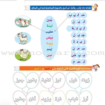 Itqan Series for Teaching Arabic Workbook: Level 1   سلسلة إتقان لتعليم اللغة العربية التمارين والأنشطة