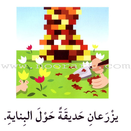 Read in Arabic Series - Blue Collection: Fifth Group (8 Books) سلسلة اقرأ بالعربية – المجموعة الزرقاء