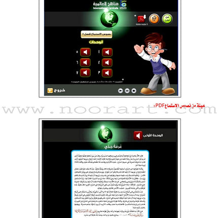 ICO Learn Arabic Teacher Guide: Level 7, Part 2 تعلم العربية