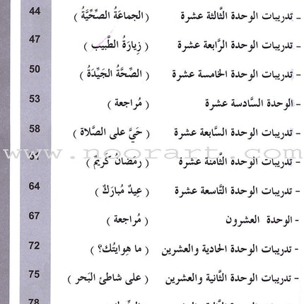 ICO Learn Arabic Workbook: Level 2 (Combined Edition)