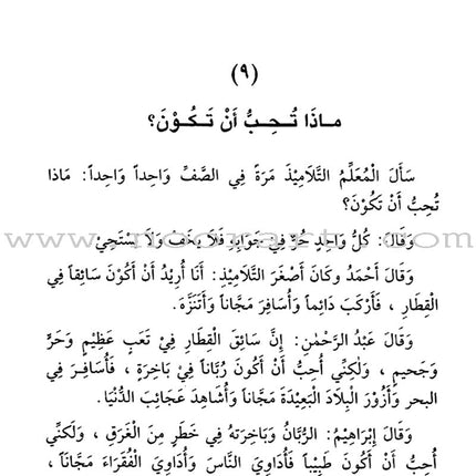 The Rational Reading القراءة الراشدة