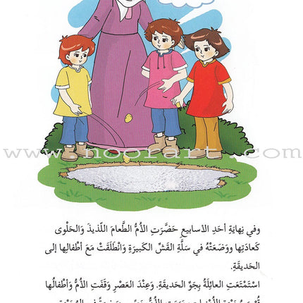 Go Up with Asala Series: Fifth Stage - Advanced (7 books) سلسلة اصعد مع أصالة: المرحلة الخامسة - متقدم