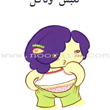 Go Up with Asala Series: First Stage - Beginner (28 books) سلسلة اصعد مع أصالة: المرحلة الأولى - مبتديء