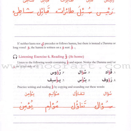 Alif Baa: Introduction to Arabic Letters and Sounds (paperback, with website and DVD), Third Edition, Student's Edition ألف باء