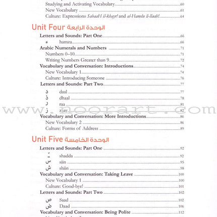 Alif Baa: Introduction to Arabic Letters and Sounds (paperback, with website and DVD), Third Edition, Student's Edition ألف باء