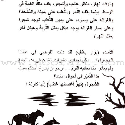 Go Up with Asala Series: Eighth Stage - Beginner, Intermediate, Advanced (4 books) سلسلة اصعد مع أصالة: المرحلة الثامنة - مبتديء، متوسط، متقدم