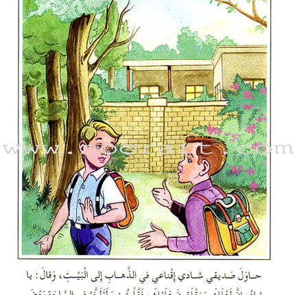 Arabic Graded Stories: Grade 3 (4 Books) مشروع المنهل التعليمي