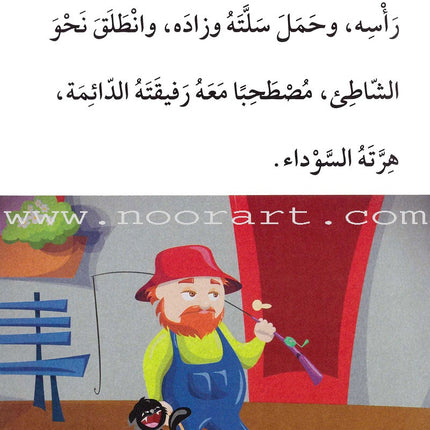 Go Up With Asala Series: Forth Stage - Beginner (10 books) سلسلة اصعد مع أصالة: المرحلة الرابعة - مبتديء