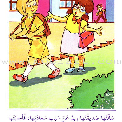 Arabic Graded Stories: Grade 1 (7 Books) مشروع المنهل التعليمي
