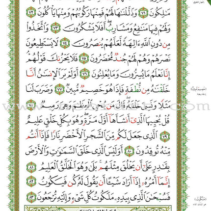 Al-Qaidah An-Noraniah (Robu' Yaseen with Suratul-Fatihah, Large Size: 8.3" X 11.1") القاعدة النورانية ربع يس مع سورة الفاتحة