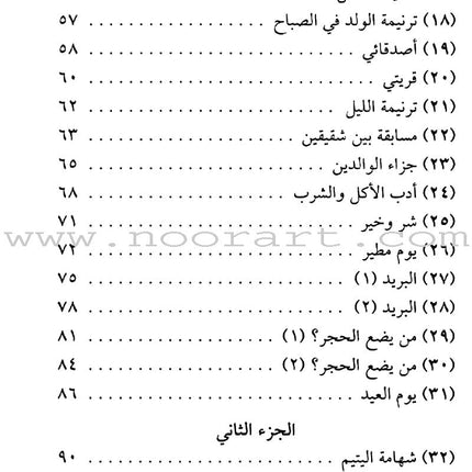 The Rational Reading القراءة الراشدة
