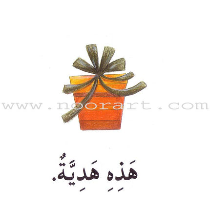 Read in Arabic Series - Orange Collection: Second Group (8 Books) سلسلة اقرأ بالعربية – المجموعة البرتقالية