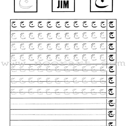 Arabic Writing For Beginners: Part 1